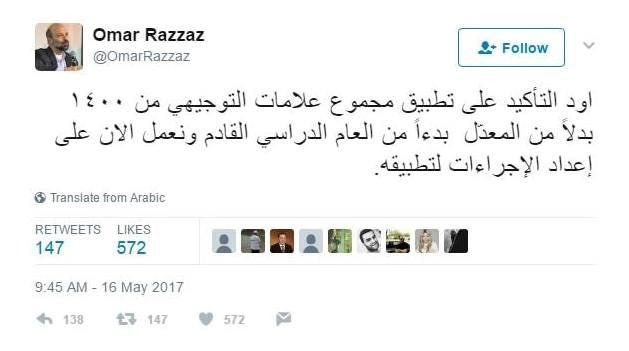 في ظل خلافات بين "التربية" و"التعليم العالي" واحتجاجات مختصين وقبول "عاطفي" شعبي للفكرة هل يتم تطبيق "إلغاء الرسوب" في التوجيهي أم يتراجع الرزاز عن قراره الصادم؟! 1 190 n