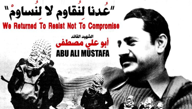 بعد 20 عام على استشهاده أبو علي مصطفى ظل حاضراً بفكره ومـقاومته 2 أبو علي مصطفى