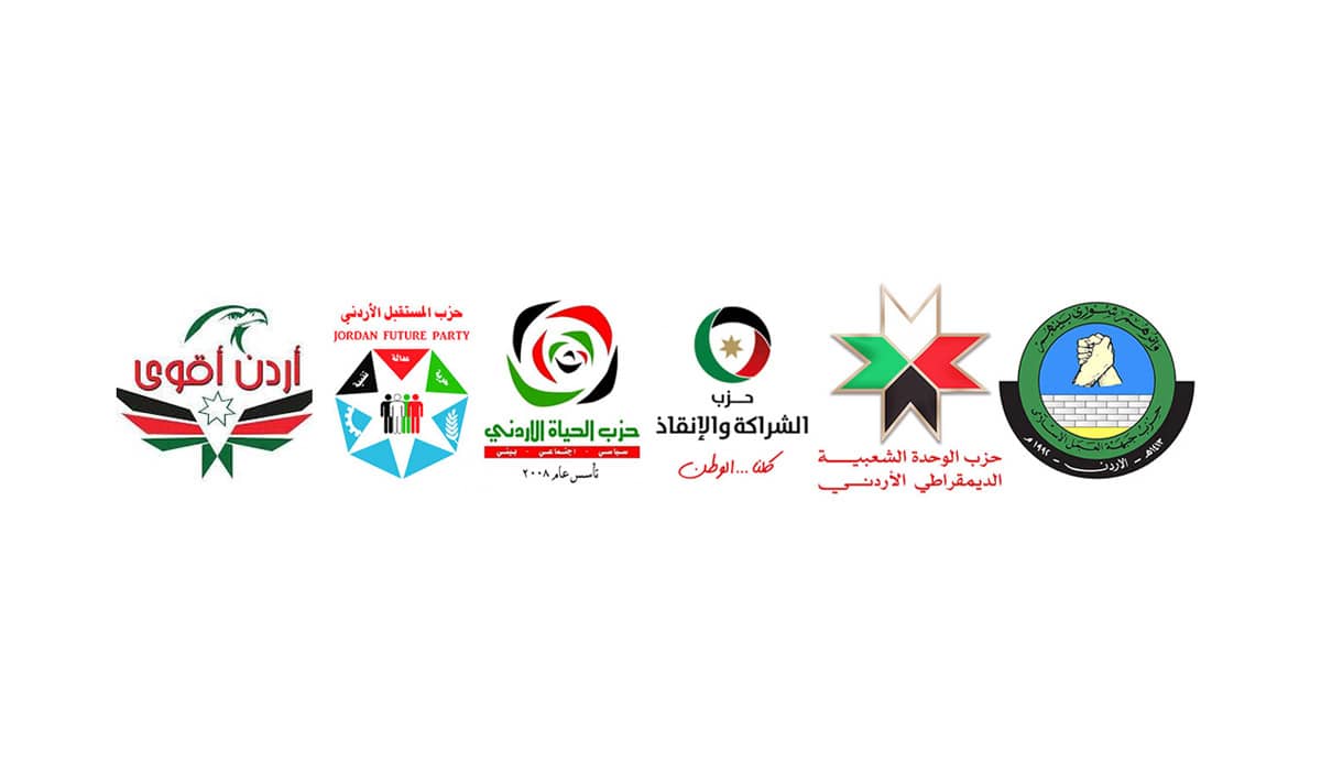 أحزاب سياسية تدين حملة الاعتقالات للنشطاء السياسيين والحراكيين والحزبيين 1 Ahzab 3 2